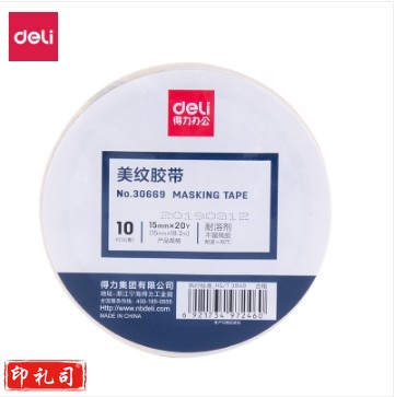 得力30669美纹纸胶带15mm*20Y*145um(白色)(10卷/筒，单位：卷，10卷起售)