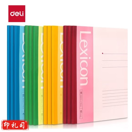 得力7662办公无线装订本(混)-40张-B5(本)（12本起售）