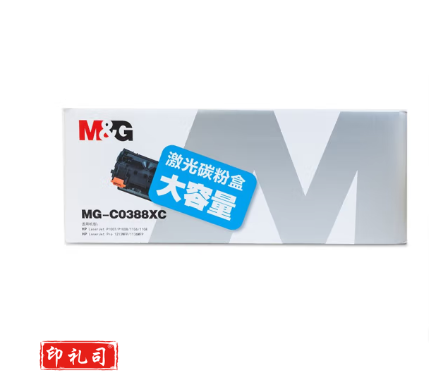 晨光碳粉盒MG-C0388XC大容量激光ADG99003