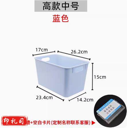 医院6s管理收纳盒（高款中号蓝色）卡槽+空白卡片