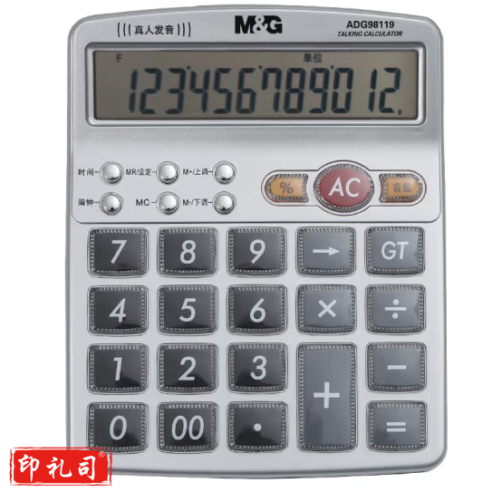 晨光/M&G  语音计算机  ADG98119