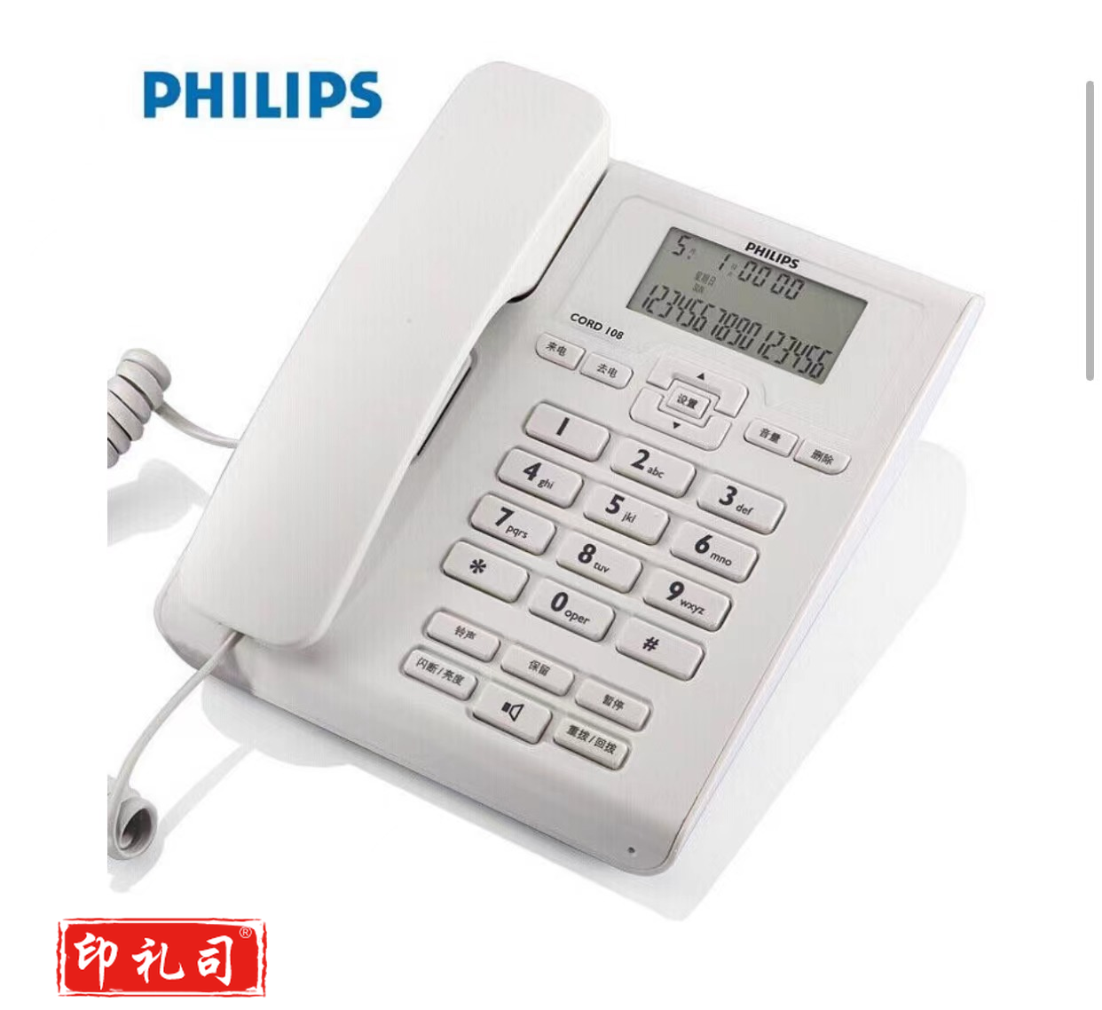 飞利浦电话机