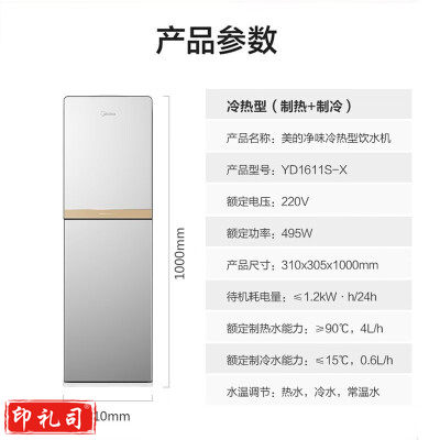 美的饮水机家用下置式立式办公大热罐快速加热饮水器YR1611S-X温热型