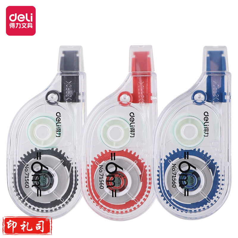 得力71560修正带5mm*6m(混)(个)