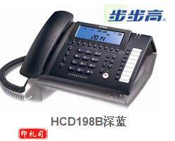 步步高（BBK）录音电话机 固定座机 办公家用 长时录音 内置16G存储 密码保护 HCD198B深蓝