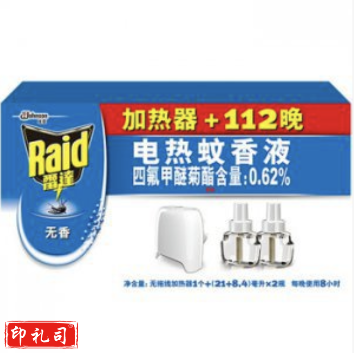 雷达 电蚊香液 驱蚊液 无香型 无线加热器+112晚 驱蚊水 防蚊液 灭蚊液 1器2液