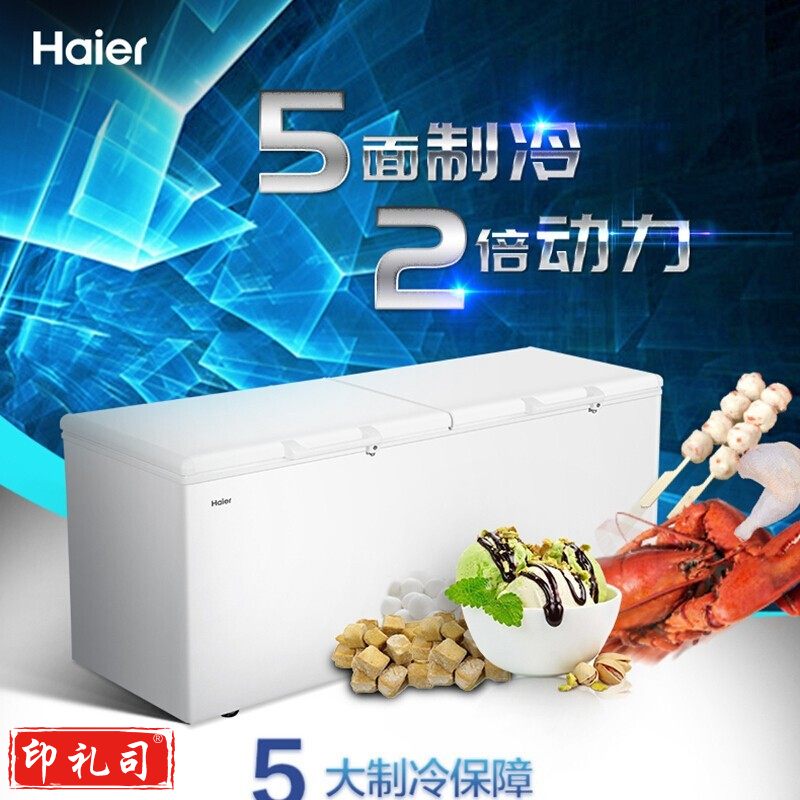 海尔冰柜商用大容量829升 冷藏冷冻转换双门超低温冷柜 电子温控深冷速冻保鲜柜