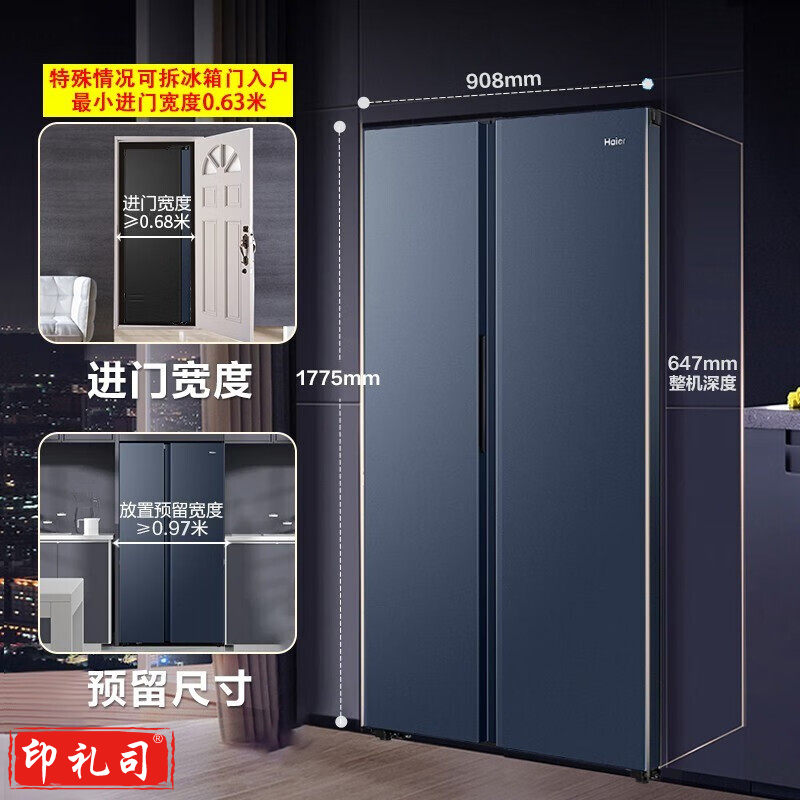 海尔517WLHSSEDB9 冰箱大容量风冷无霜家用电冰箱