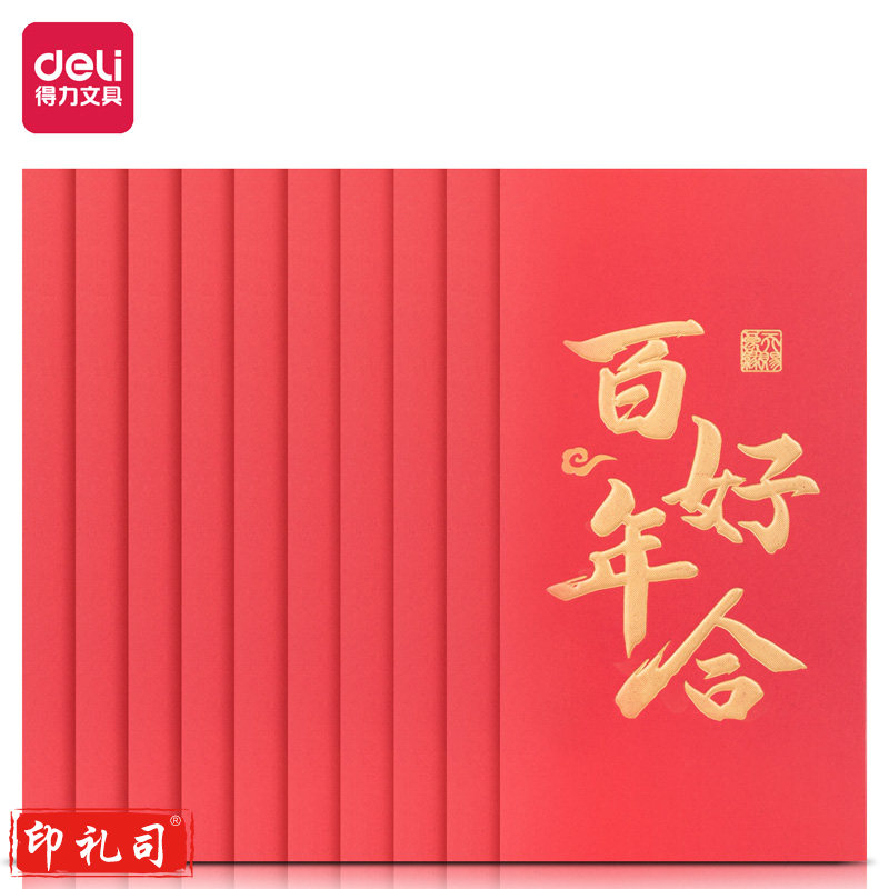 得力BF105千元红包(百年好合)(10个/包)