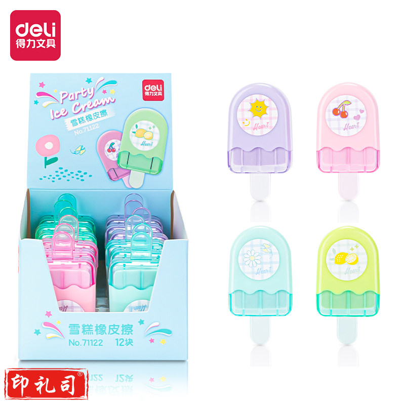 得力71122橡皮擦(混)(块)