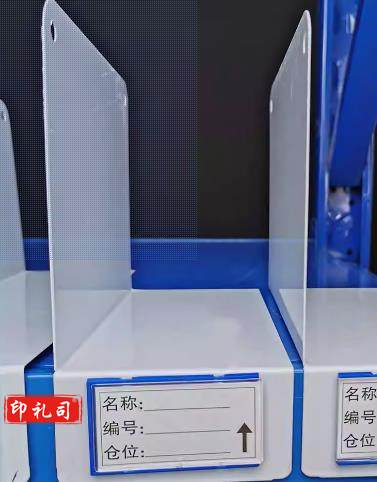 塑料 挡板 分隔板 乳白色