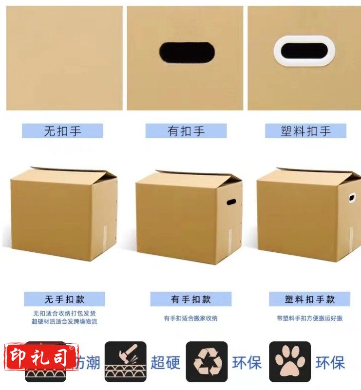 纸箱 70*50*50 有扣手