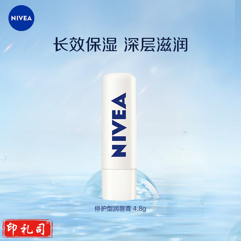 润唇膏（妮维雅）