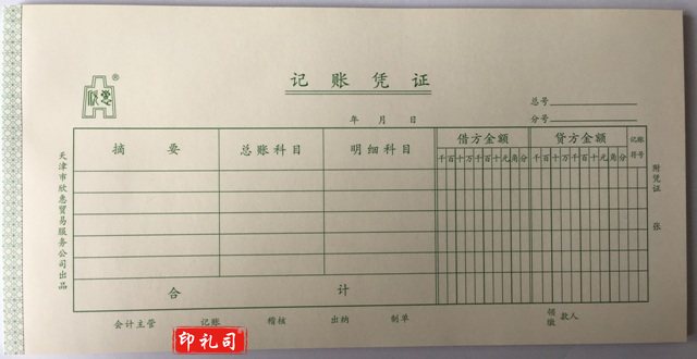 24K双金额记账凭证财务单据财会单据凭证票据单据办公财务用品10本/包