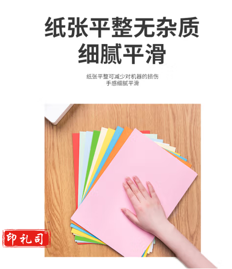 得力7757彩色 100张/包 浅红