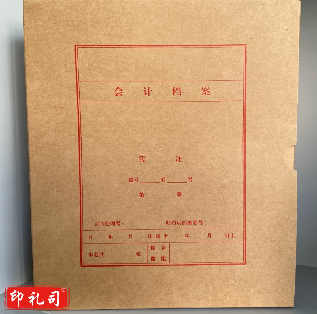 新7#大号 记账凭证盒15个/包装订盒档案盒文件账簿收纳资料盒310*265*135