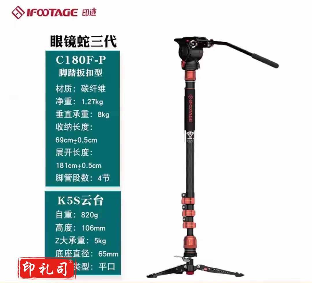 C180F-P脚踏扳扣型（碳纤维）+K5S云台套装+三角撑