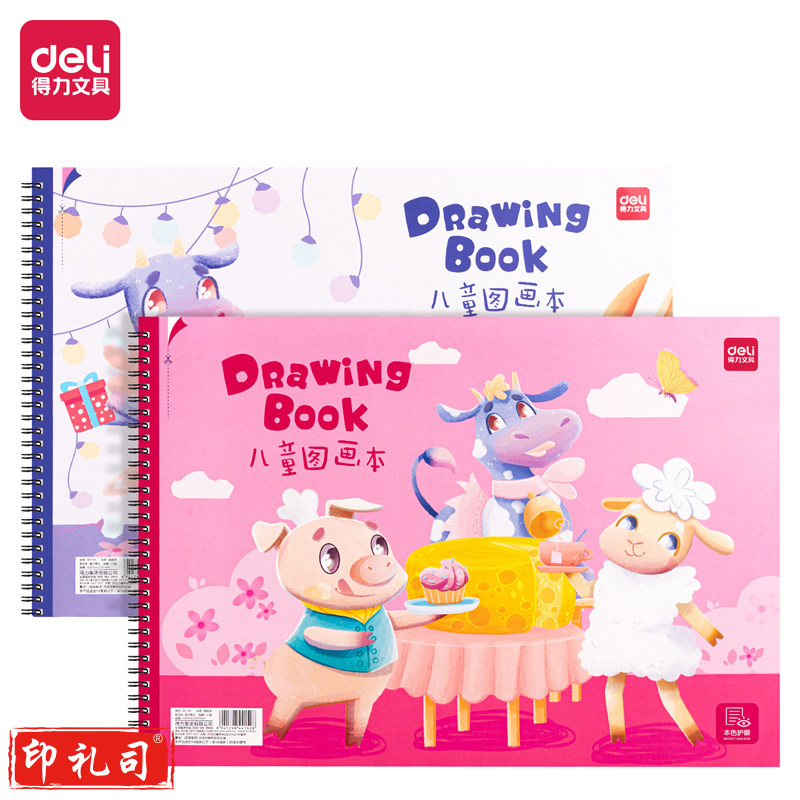 得力BE109图画本-A3-50张(春日舞会)(本)
