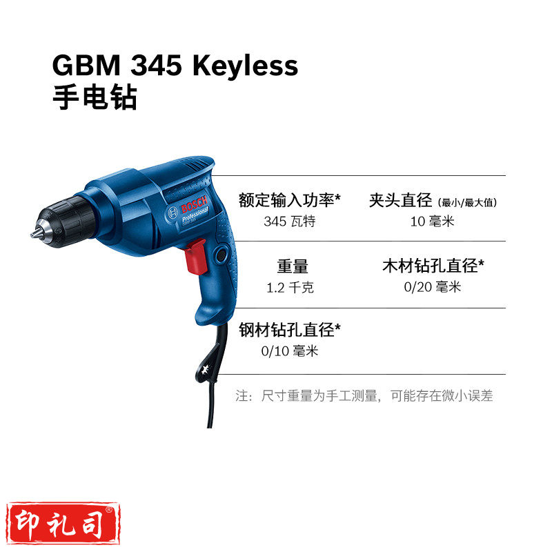 博世（BOSCH）GBM 345 KLE 手电钻 345瓦电动螺丝刀手枪钻 自锁夹头含附件套装
