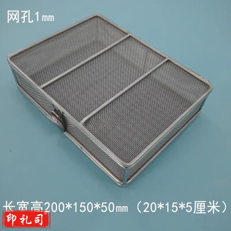 不锈钢精密消毒盒20*15*5cm