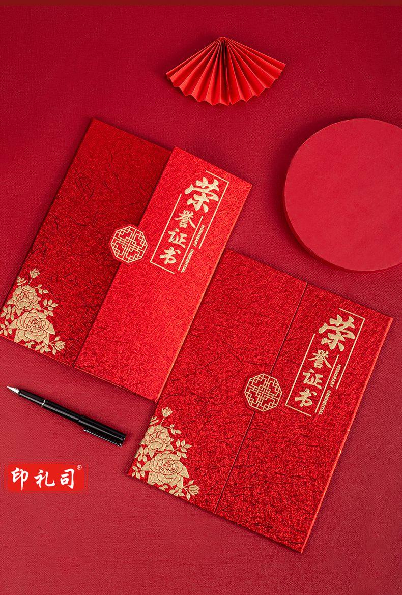 得力24819荣誉证书(金色)(蓝色)(红色)(本)