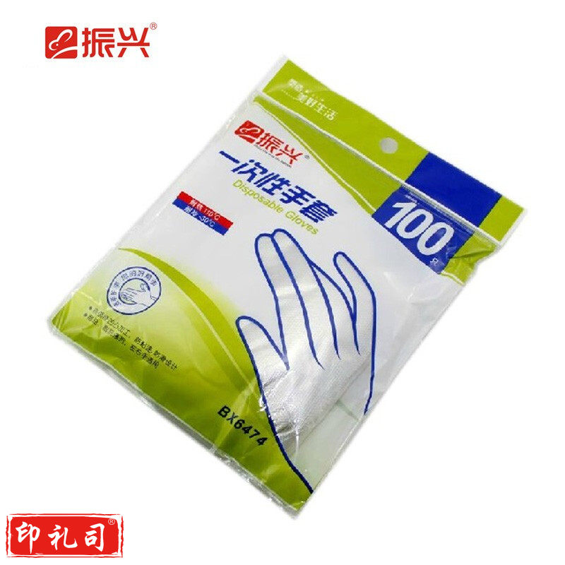 振兴 一次性手套 50副/包 卫生厨房一次性手套 .shfly