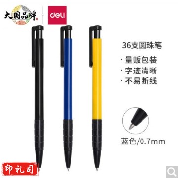 得力(deli)圆珠笔中油笔 0.7mm子弹头软胶握手原子笔按动笔 办公用品 黑色 36支/盒，单位：支，整盒起售 6546
