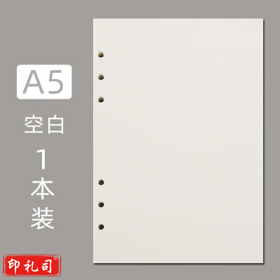 小活页芯（A5 6孔）