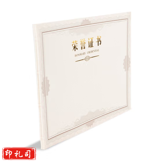 晨光尊贵特种纸聘书8K ASC99318