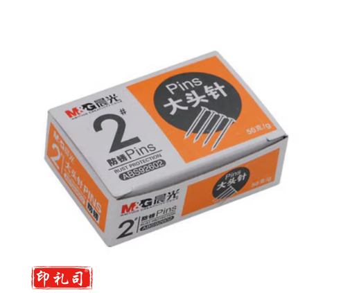 晨光办公用2号大头针纸盒装ABS92602