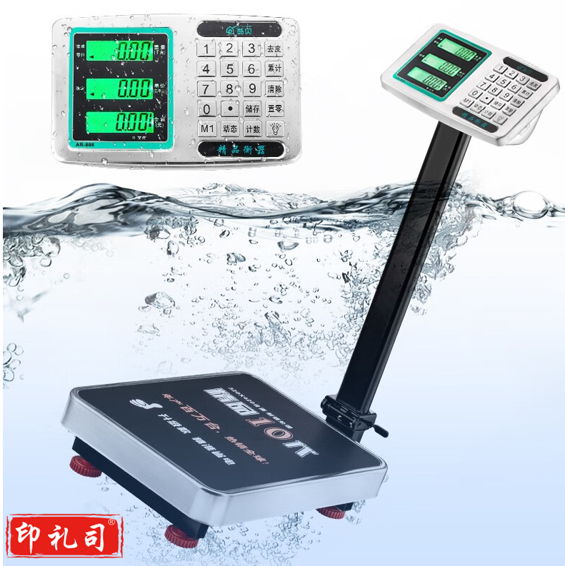 酷贝（Kubei）商用防水电子秤台秤折叠磅秤台称不锈钢头计价地磅落地式市场水果工业公斤 高配150KG液晶黑字加厚