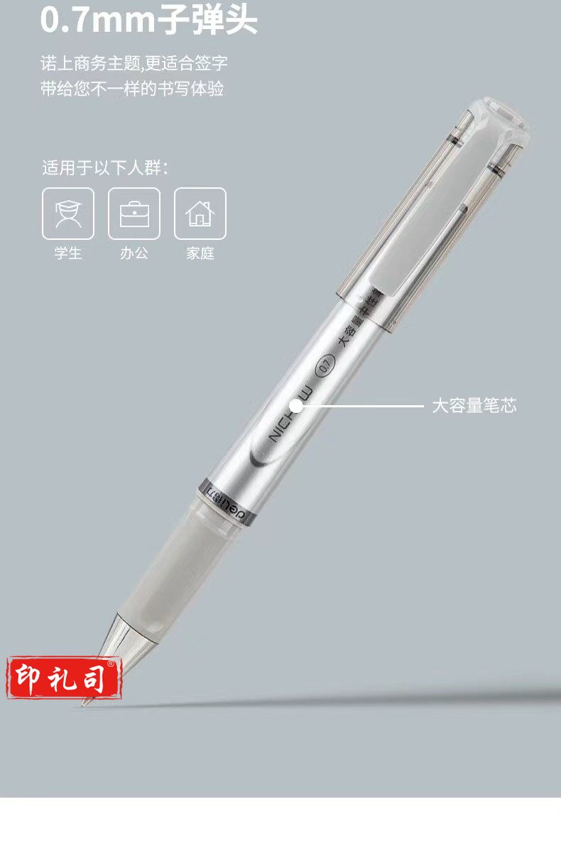 得力S148大容量中性笔0.7mm子弹头(黑 1支)学校学生中性笔办公商务中性笔财会家庭中性笔