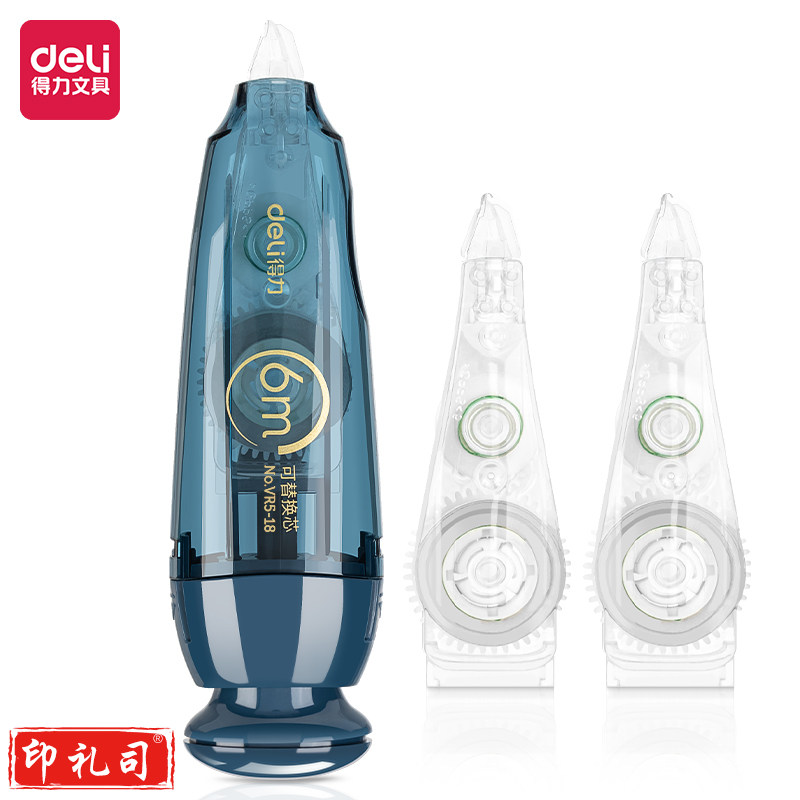 得力VR5-18A复古风格1+2按动修正带(蓝)(个)