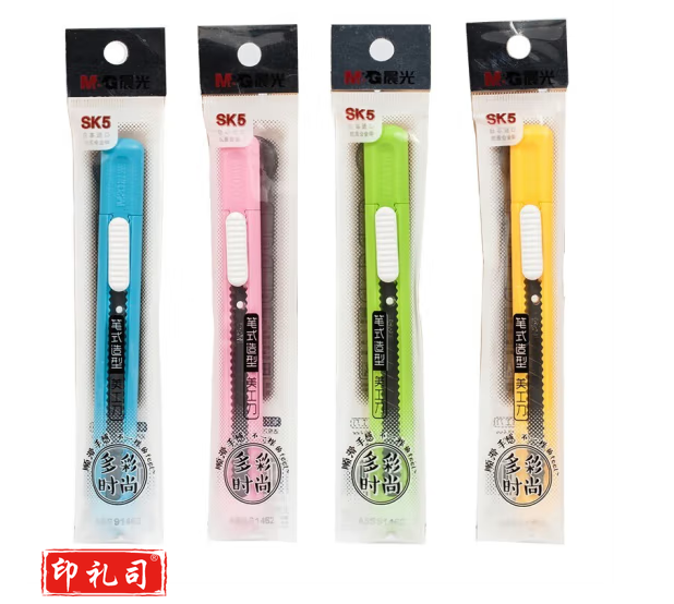 晨光美工刀多彩时尚OPP袋装9mm ASS91462