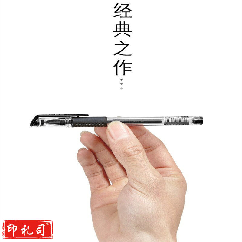 晨光（M&G）中性笔 AGP30105风速中性笔 Q7中性笔 中性笔签字笔 水性笔学习中性笔 办公中性笔 用水中性笔 笔拔帽款 黑色 0.7mm