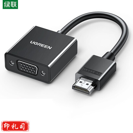 绿联 60738 HDMI转VGA线转换器 黑色 CM270(单位 个)