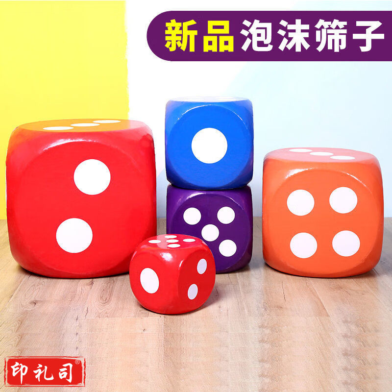 超大泡沫骰子 大号50CM