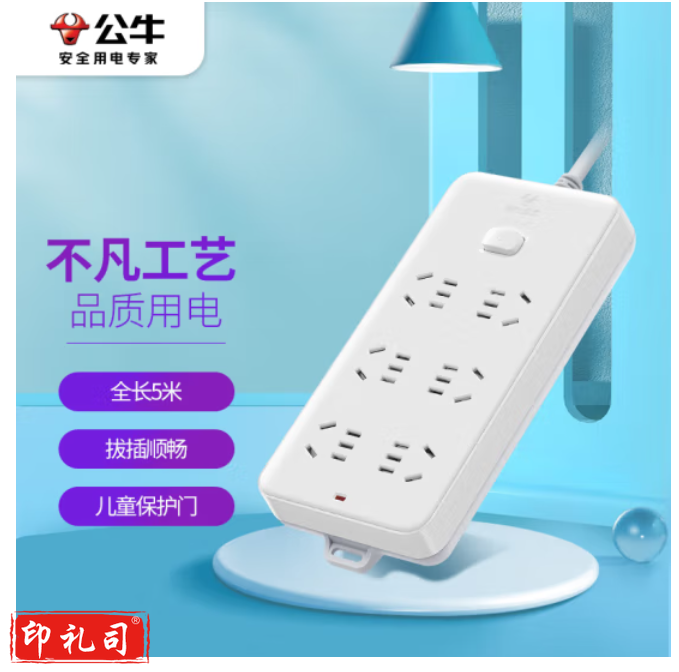 公牛 GN-109K 6位总控全长5米插座/插线板/插排/排插/接线板/拖线板