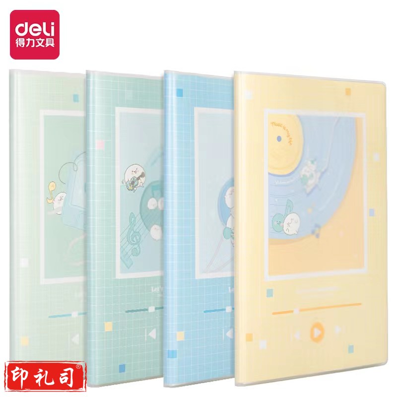 得力T1680源源得力胶套本软抄本(源源得力)(4本)