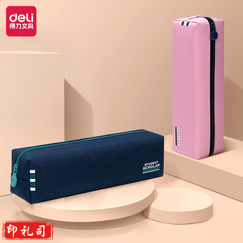 得力BC151高尔夫小方包多用途笔袋(混)(个)