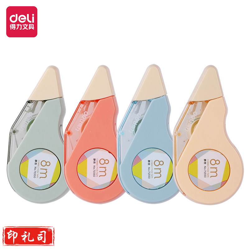 得力71550修正带_5mm*8m(混)(个)