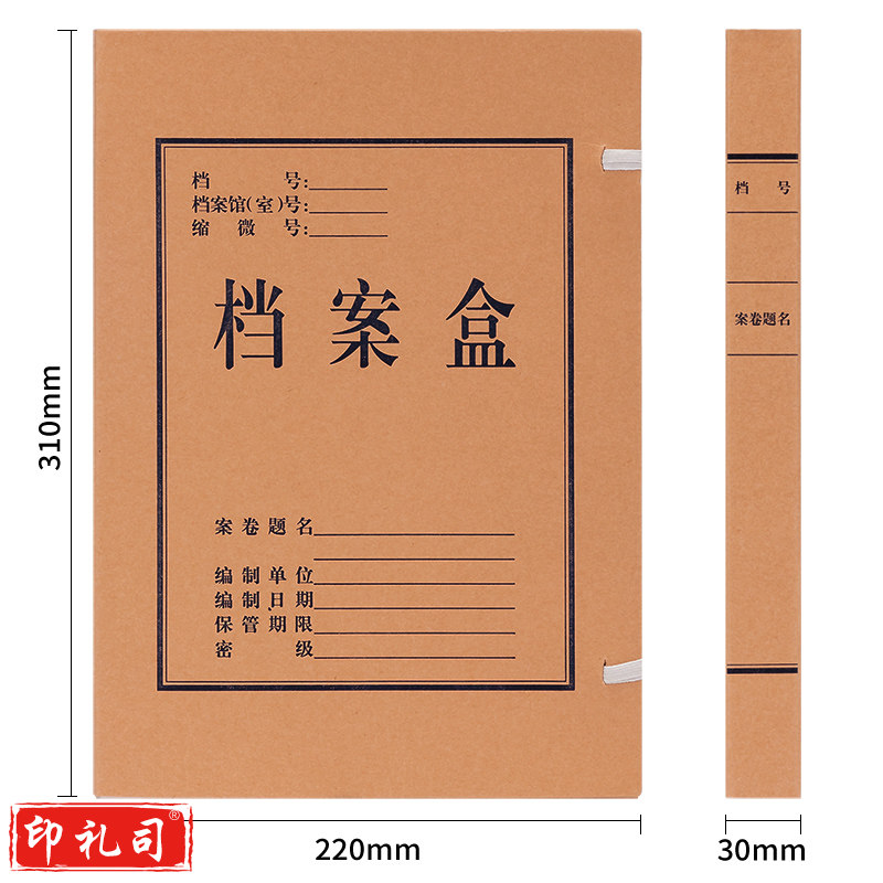 得力（deli）5920牛皮纸档案盒(黄)310*220*30mm 单只