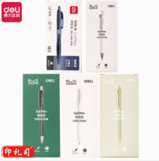 得力B2-A纽赛中高档加油包(黑)(套)