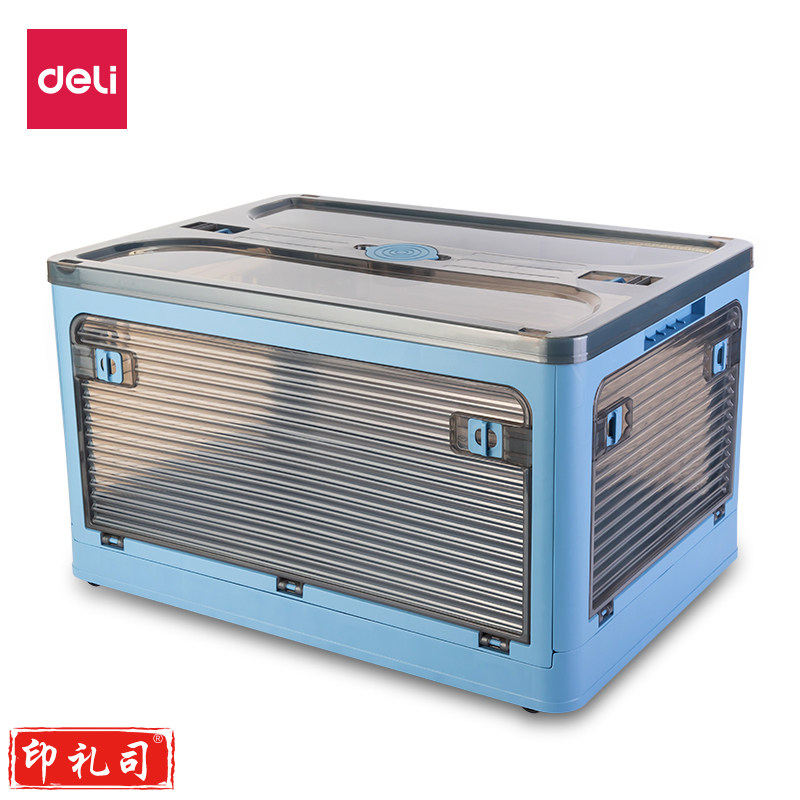 得力PG101折叠收纳箱(中号)(蓝色)(白色)(个)
