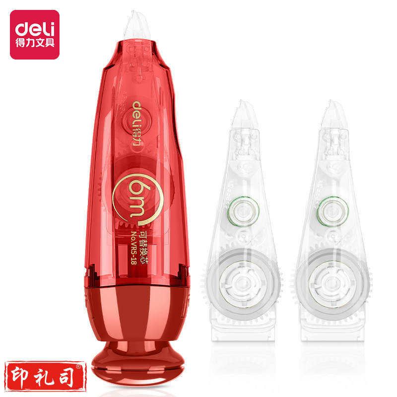 得力VR5-18C复古风格1+2按动修正带(红)(个)