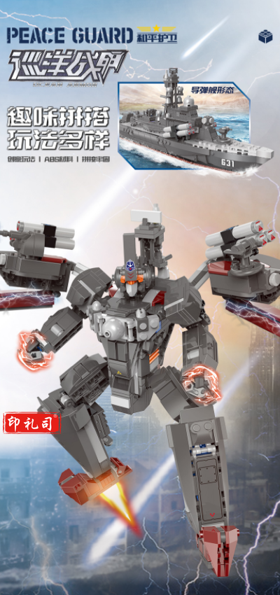 得力YP120积木套装航空战警(一变二)(混)(盒)