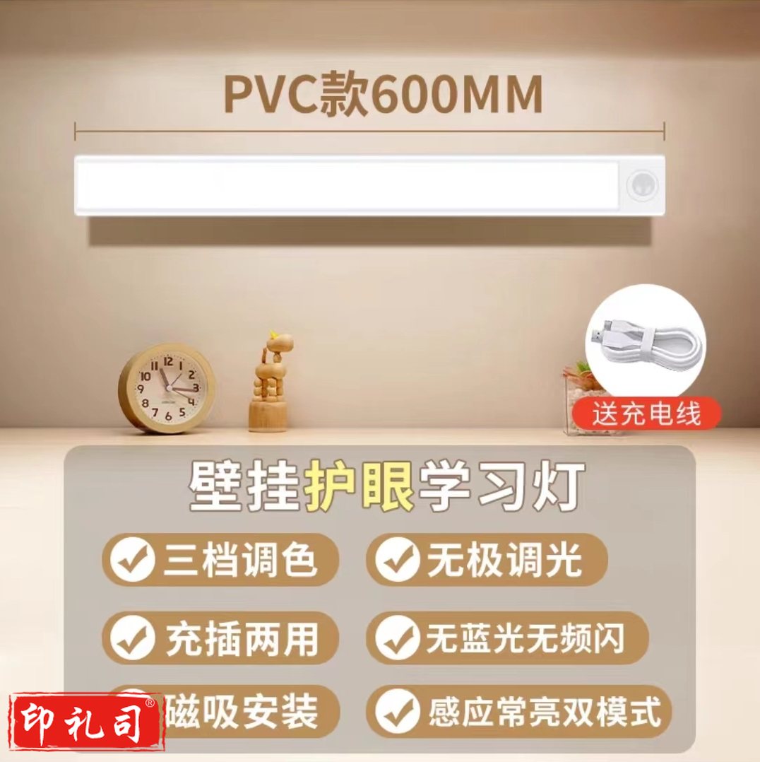 壁挂式led书桌吸顶磁吸附灯