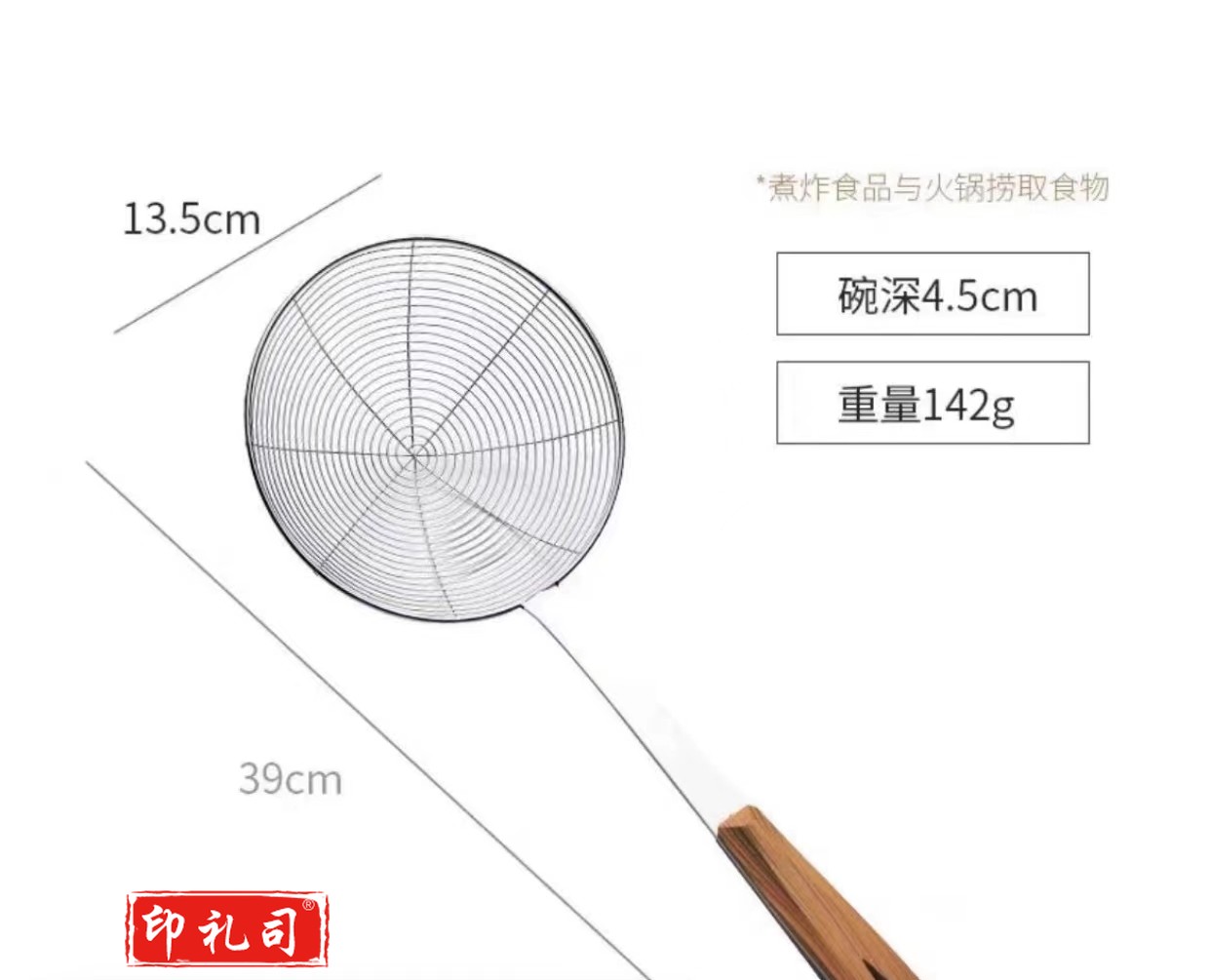 密眼笊篱  规格：39厘米*13.5厘米  单位：把