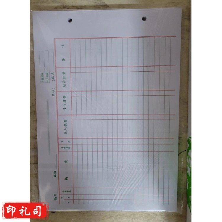 账本芯 16K 单位：本 （10本起订）