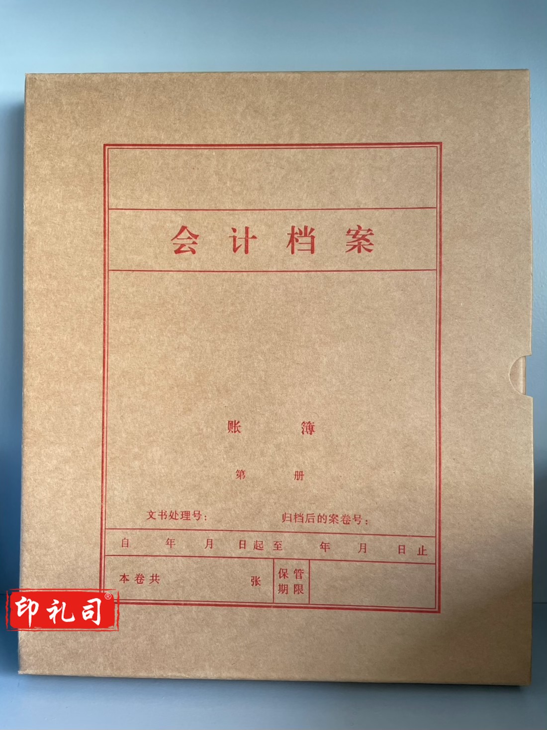 22#档案盒凭证盒30个/包 装订盒文件账簿收纳资料盒298*248*30mm
